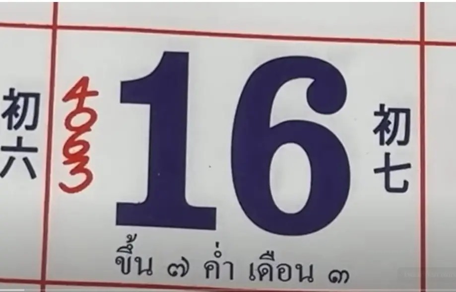 แนวทางหวยไทย เลขปฏิทินจีนเงินแสน วัดไผ่เขียว 16/2/67